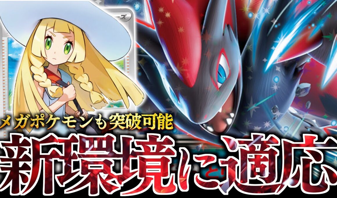 【使用率１％】世界大会でまさかの大活躍！！！新弾で強化された『Nのゾロアーク』は、まだまだ可能性を秘めています！！！【vsメガルカリオ】