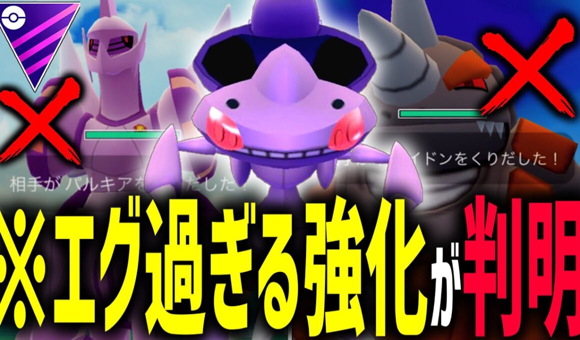 【緊急】世界で俺しか気づいてない『ゲノセクト』強化によるヤバすぎるメリットがこちら【マスターリーグ】【ポケモンGO】