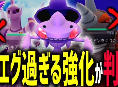 【緊急】世界で俺しか気づいてない『ゲノセクト』強化によるヤバすぎるメリットがこちら【マスターリーグ】【ポケモンGO】