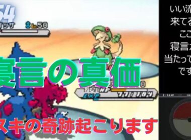 ポケモンＢＷオンライン対戦その54　ランクルスの持ち物
