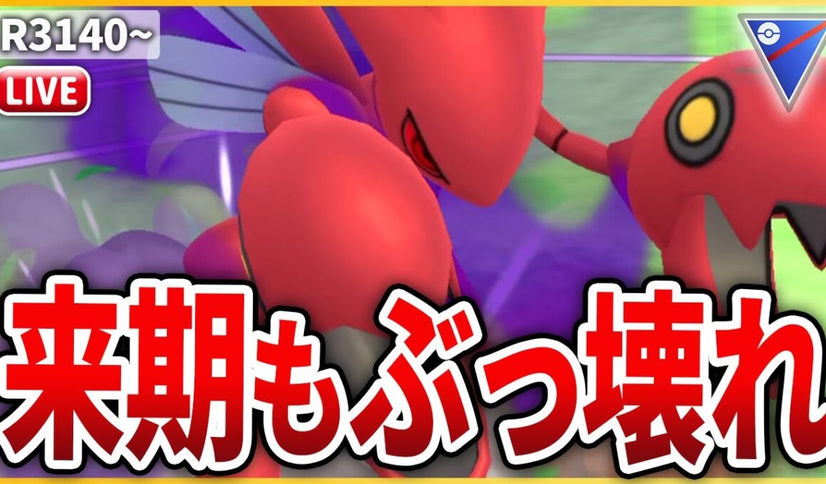 【スーパーリーグ】来シーズンも絶対強い「Sハッサム」を使っていく！