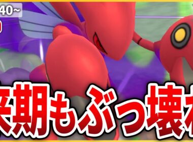【スーパーリーグ】来シーズンも絶対強い「Sハッサム」を使っていく！