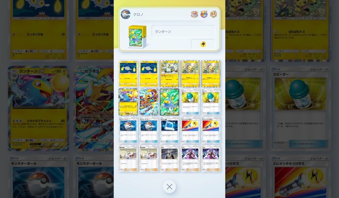 【ポケポケ】イツキがなくても100%マヒを出せるランターンがチート級に強すぎた #ポケモン #ポケポケ #最強デッキ #対戦動画 #ランターン