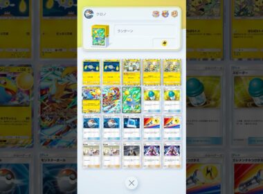 【ポケポケ】イツキがなくても100%マヒを出せるランターンがチート級に強すぎた #ポケモン #ポケポケ #最強デッキ #対戦動画 #ランターン