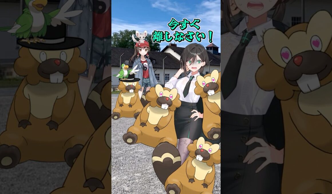 【ゆっくりポケモン】ビーダル軍団 VS 政府の最強ポケモン軍団＃Shorts