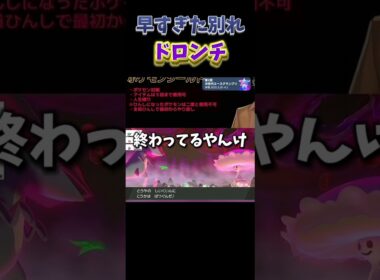 ポケモンシールド「ドロンチの死」#ゲーム配信 #vtuber #木崎冬夜 #ポケモン剣盾