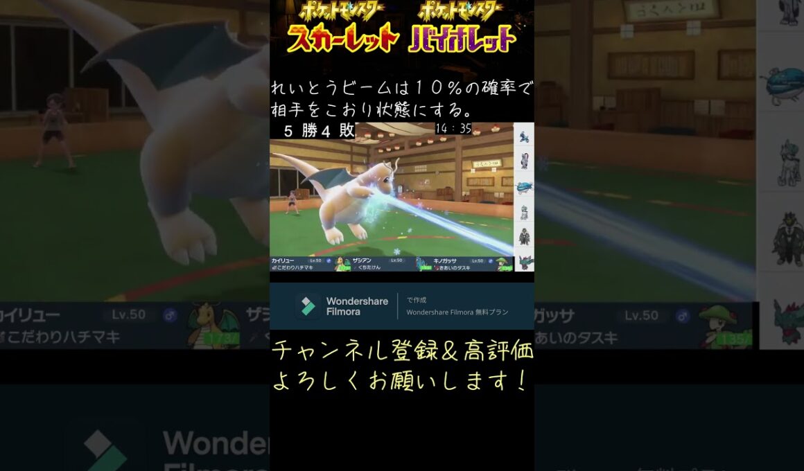 【ポケモンSV】ラス１キノガッサで油断してたられいとうビームに破壊された笑笑【ランクマ】 #スカーレットバイオレット #ポケモン #レギュi #ポケモンsv