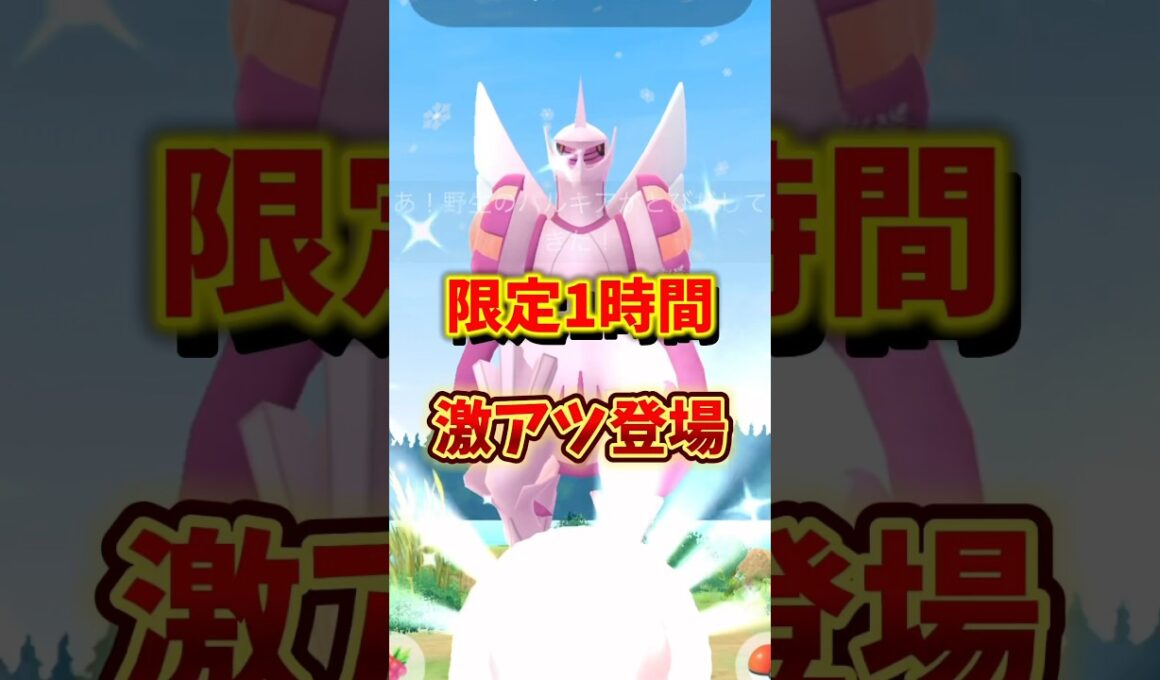 【注意】⚠️お金が無駄⚠️限定1時間の激アツと新アイテム登場！メガサメハダーのレイドデイも開催！イベント1週間まとめ【ポケモンGO】#ポケモンGO #オリジンパルキア　#島名なまし