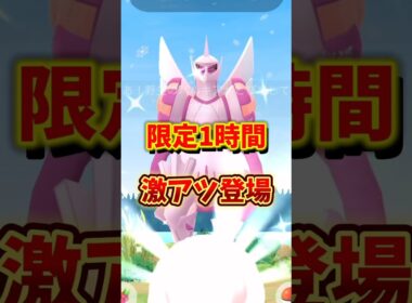 【注意】⚠️お金が無駄⚠️限定1時間の激アツと新アイテム登場！メガサメハダーのレイドデイも開催！イベント1週間まとめ【ポケモンGO】#ポケモンGO #オリジンパルキア　#島名なまし