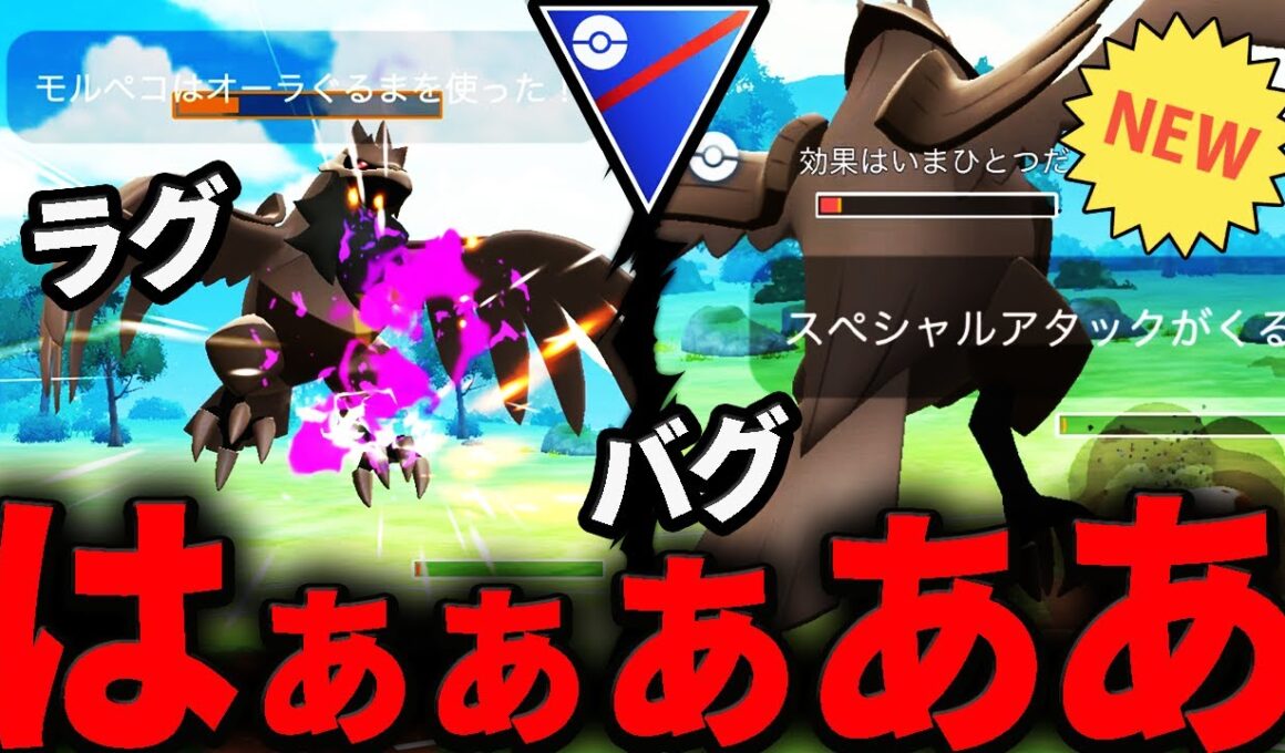 【酷過ぎ】優秀軽技習得「アーマーガア」初陣...ってなんじゃコレりゃああああ！マジ一回止めてメンテナンスしてくれ...【ポケモンGO】【GOバトルリーグ】【スーパーリーグ】