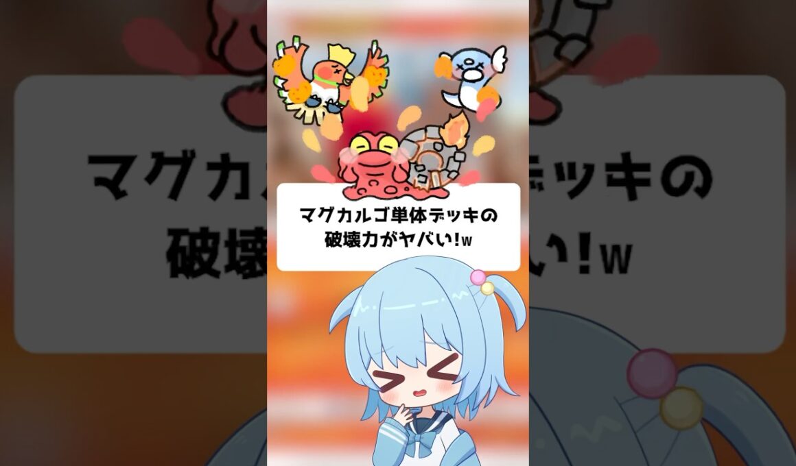 【ポケポケ】マグカルゴ単体デッキの破壊力がヤバい！【ほたっぺ】#shorts