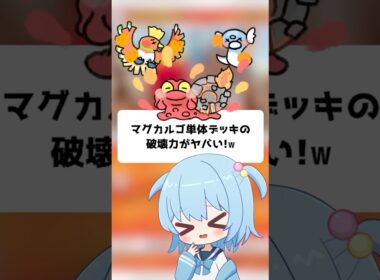 【ポケポケ】マグカルゴ単体デッキの破壊力がヤバい！【ほたっぺ】#shorts