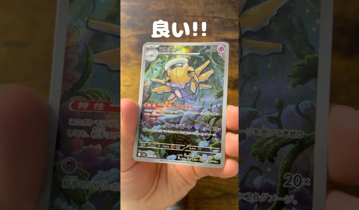 【ポケカ】177・178パック目　メガシンフォニア　メガブレイブ　#ポケモンカード #ヌケニン