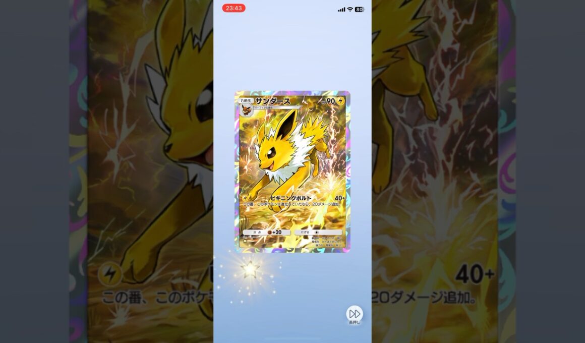 #ポケポケ開封チャレンジ  #サンダース #ポケポケ #ポケモンカード #PR #pokemon #pokemoncard