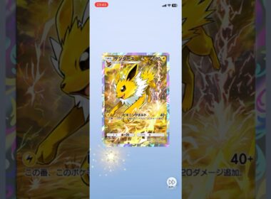 #ポケポケ開封チャレンジ  #サンダース #ポケポケ #ポケモンカード #PR #pokemon #pokemoncard