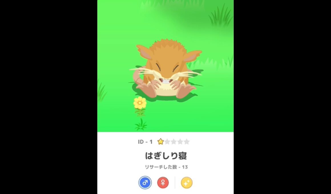 ラッタ星1寝顔　 #ポケモンスリープ