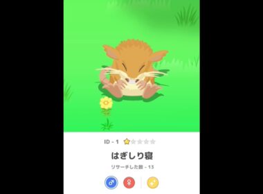 ラッタ星1寝顔　 #ポケモンスリープ
