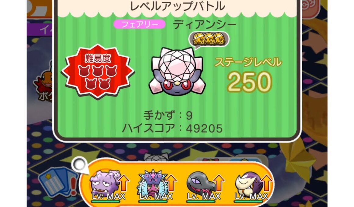 ループイベント10週目ディアンシー２５０(今からポケとるスマホ版♯4778)