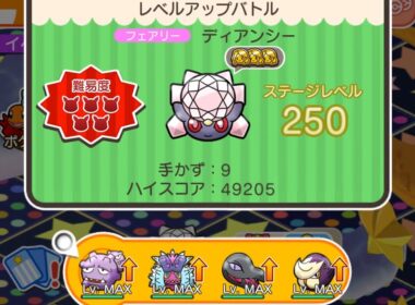 ループイベント10週目ディアンシー２５０(今からポケとるスマホ版♯4778)