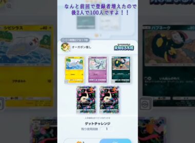 【ポケポケ】ゲットチャレンジ・ミロカロス #ポケモン #ポケモンカード #ポケカ #shorts
