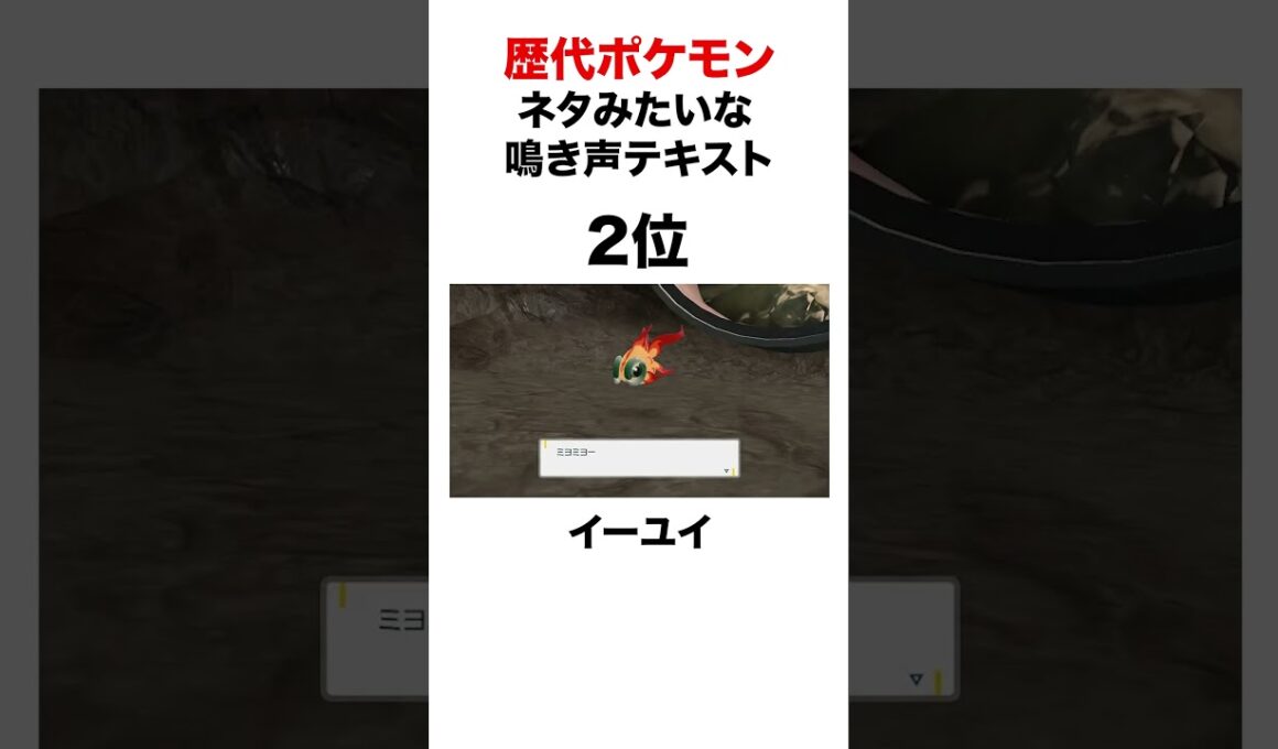 本当にこれでいいの？w #shorts #ポケモンsv #pokemon #ハリーマン#イーユイ#ヒードラン #鳴き声テキスト #ヒューガ#対戦#切り抜き #ポケモン#アニポケ