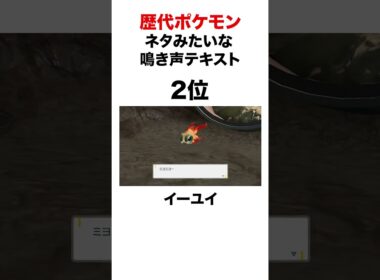 本当にこれでいいの？w #shorts #ポケモンsv #pokemon #ハリーマン#イーユイ#ヒードラン #鳴き声テキスト #ヒューガ#対戦#切り抜き #ポケモン#アニポケ