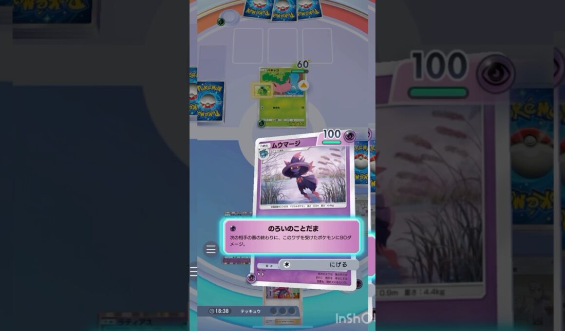 【妨害デッキ】ムウマージの使い方はこれだ！！#ポケポケ #ポケモンカード #ポケモン