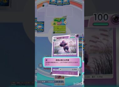 【妨害デッキ】ムウマージの使い方はこれだ！！#ポケポケ #ポケモンカード #ポケモン