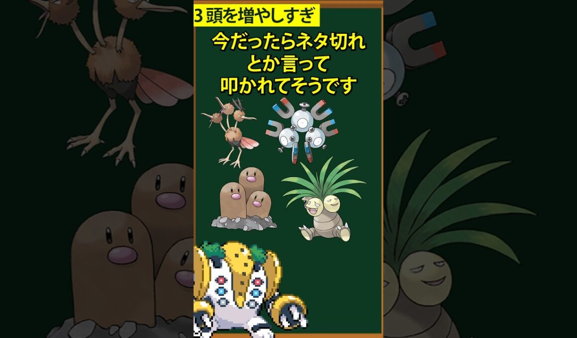 【ポケモン】冷静に考えるとおかしい初代の要素3選