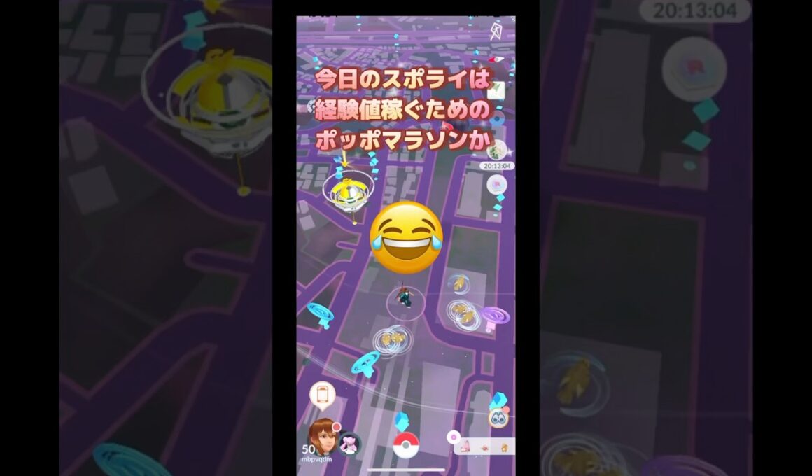 今日のスポライは経験値稼ぐためのポッポマラソンか🫣