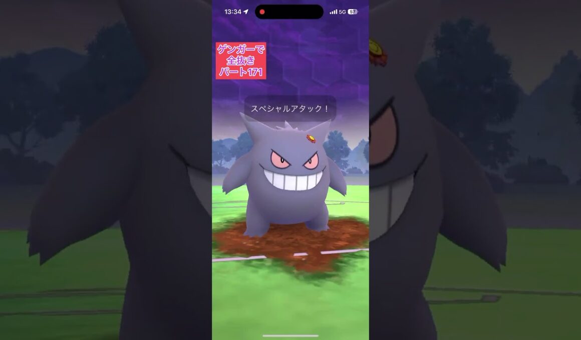 【171ヒノアラシクリフ】正真正銘ゲンガーのみでロケット団リーダーを全抜きする！たいあたりヒノアラシカウンターコノヨザルバンギラス【ポケモンGO】