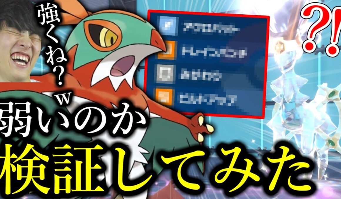 「メガルチャブルは弱い！」→ルチャブルで伝説 幻ボコしてみたｗｗｗ
