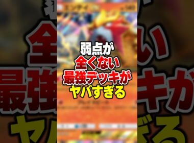 弱点が全くない新パック「エンテイex」の最強デッキがやばすぎる#ポケポケ #ポケモン