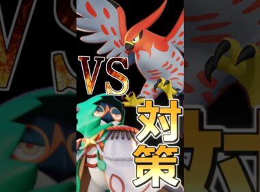 ジュナイパーのファイアロー対策その3 #pokemonunite  #ジュナイパー #decidueye #ポケモンユナイト