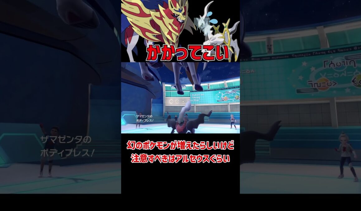 今の環境最強かもしれないザマゼンタ