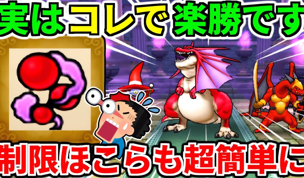 【ドラクエウォーク】天気のほこら アルゴングレート 3600 スキル制限 リザードファッツ 晴れ 雨【ドラゴンクエストウォーク】【DQW】【DQウォーク】【弱点】【こころ】【祠】