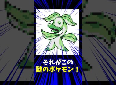 マダツボミ系列の追加進化と言えばこいつだよな！　 #ポケモン #豆知識 #小ネタ #メガウツボット