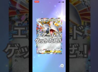 【開封動画】エアームド #ポケカ開封動画 #ポケモンカード #ポケポケ #ポケカ #ポケモン