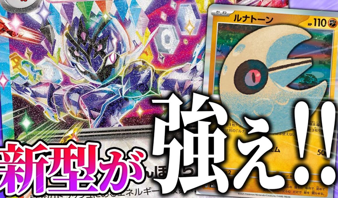 【ポケカ】かくしふだ復活！？ ソウブレイズexが超強化で器用さアップ！