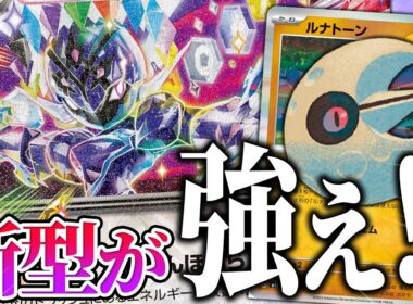 【ポケカ】かくしふだ復活！？ ソウブレイズexが超強化で器用さアップ！