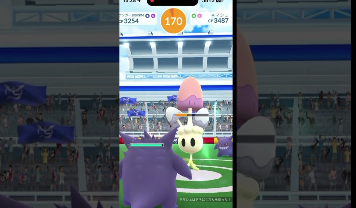 #ポケモンgo #レイド #ネマシュ