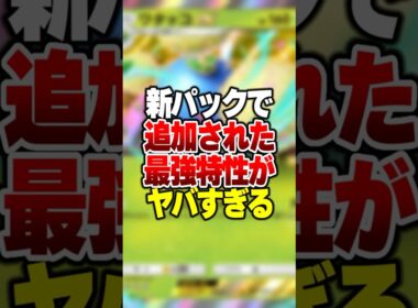 誰も注目してないが強すぎる特性を持つ「ワタッコex」の最強デッキがやばすぎる#ポケポケ #ポケモン