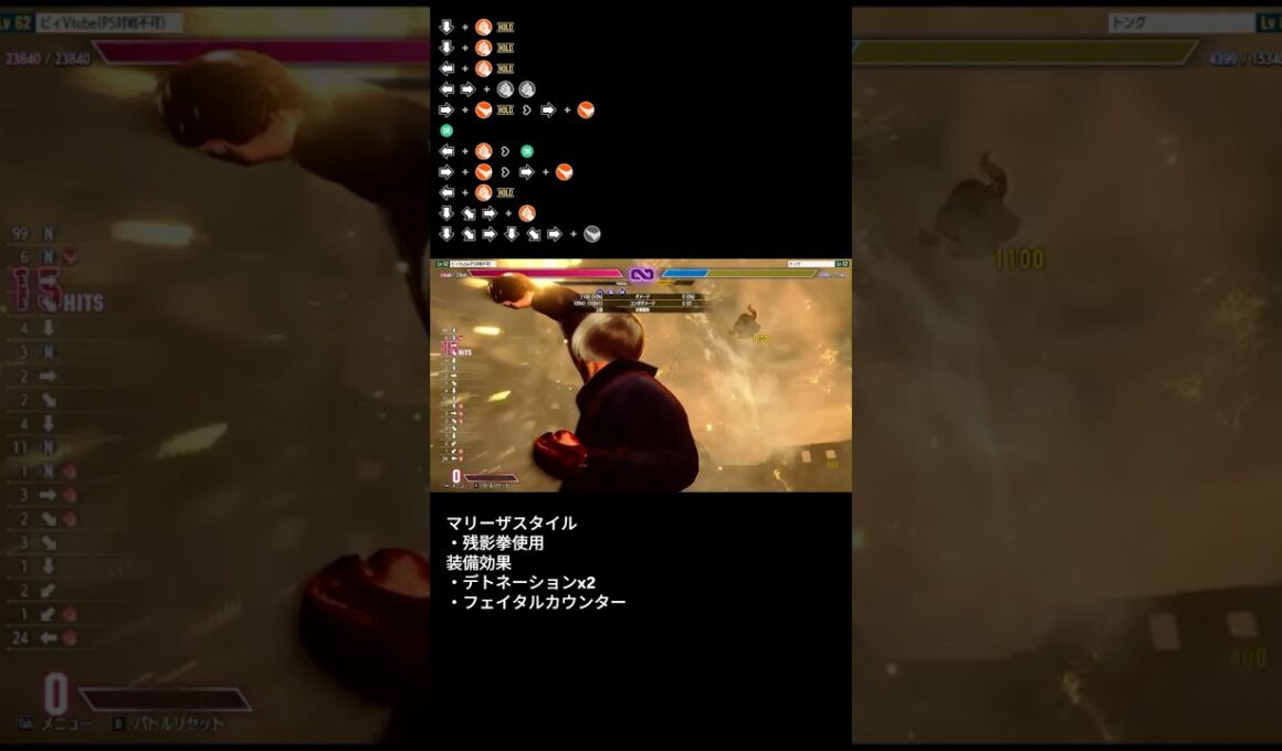 【#スト6】11,000dmgコンボ #streetfighter6 #streetfighter