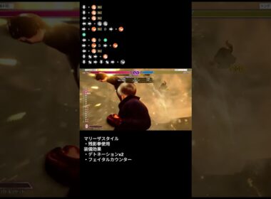 【#スト6】11,000dmgコンボ #streetfighter6 #streetfighter