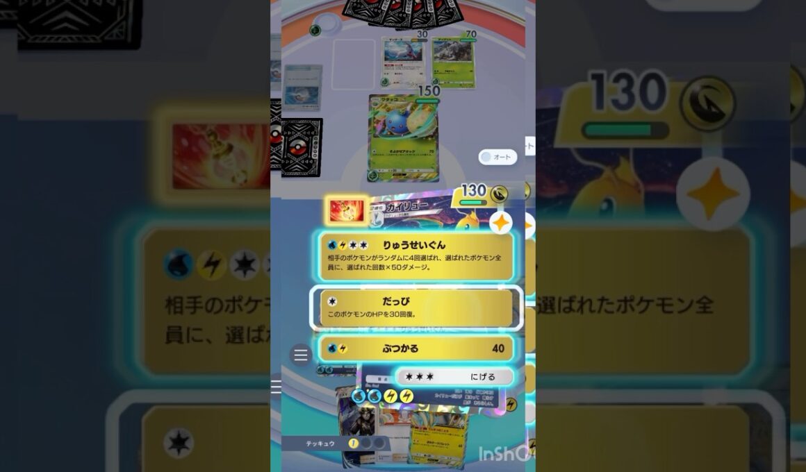 【謎すぎる】カイリューだっぴする#ポケポケ #ポケモン #ポケモンカード