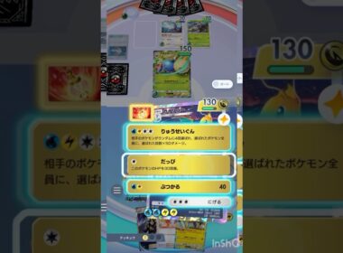【謎すぎる】カイリューだっぴする#ポケポケ #ポケモン #ポケモンカード