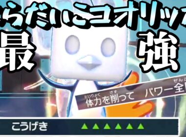【ポケモンSV】パワー全開はらだいこコオリッポ