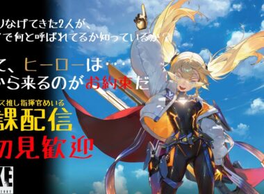 【勝利の女神：NIKKE】ラプラス推しの指揮官、日課をする配信【ニケ】
