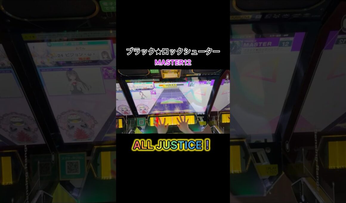 ブラック★ロックシューターAJ！17年前の曲ってマジ？#shorts #chunithm #チュウニズム #ブラックロックシューター #supercell #音ゲー