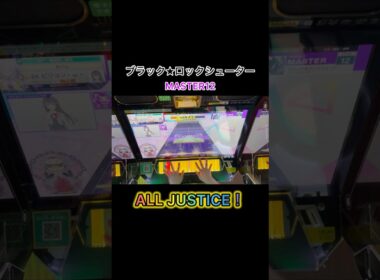 ブラック★ロックシューターAJ！17年前の曲ってマジ？#shorts #chunithm #チュウニズム #ブラックロックシューター #supercell #音ゲー